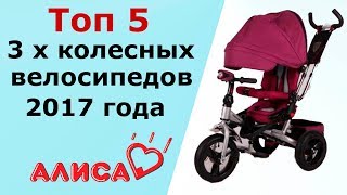 видео Как выбрать трехколесный велосипед с родительской ручкой