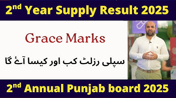 Punjab Board Supply Grace Marks 2nd Annual 2025 | 2nd year supplementary result date 2025