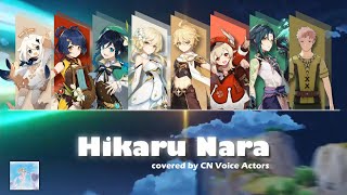 Genshin Impact - Hikaru Nara (MV) [Color Coded Lyrics Kan/Rom/Eng]