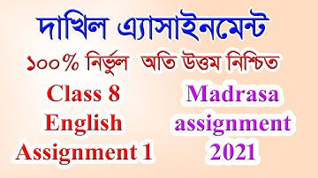 Class 8 English Madrasa Assignment 1 । অষ্টম শ্রেণি ইংরেজি মাদ্রাসা এ্যাসাইনমেন্ট