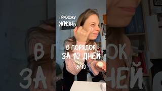 3/10 | Привожу жизнь в порядок до 1 сентября #учебавевропе #берлин #влог #учёбазаграницей