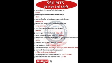 SSC MTS Exam Analysis 2024| SSC MTS Question Paper 2024 | 05 Nov 3rd Shift | SSC MTS Paper Solution