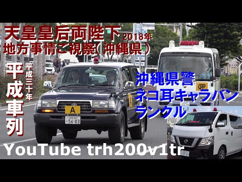 Trh0v1tr Japan Motorcade Police Car Fire Engine Trh0v1tr Japan Motorcade Police Car Fire Engine