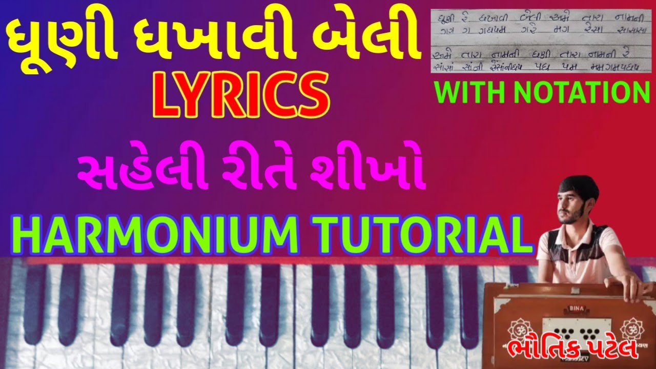 Dhuni Re Dhakhavi. Super Hit Bhajan. નારાયણ સ્વામી. ધૂણી રે ધખાવી બેલી