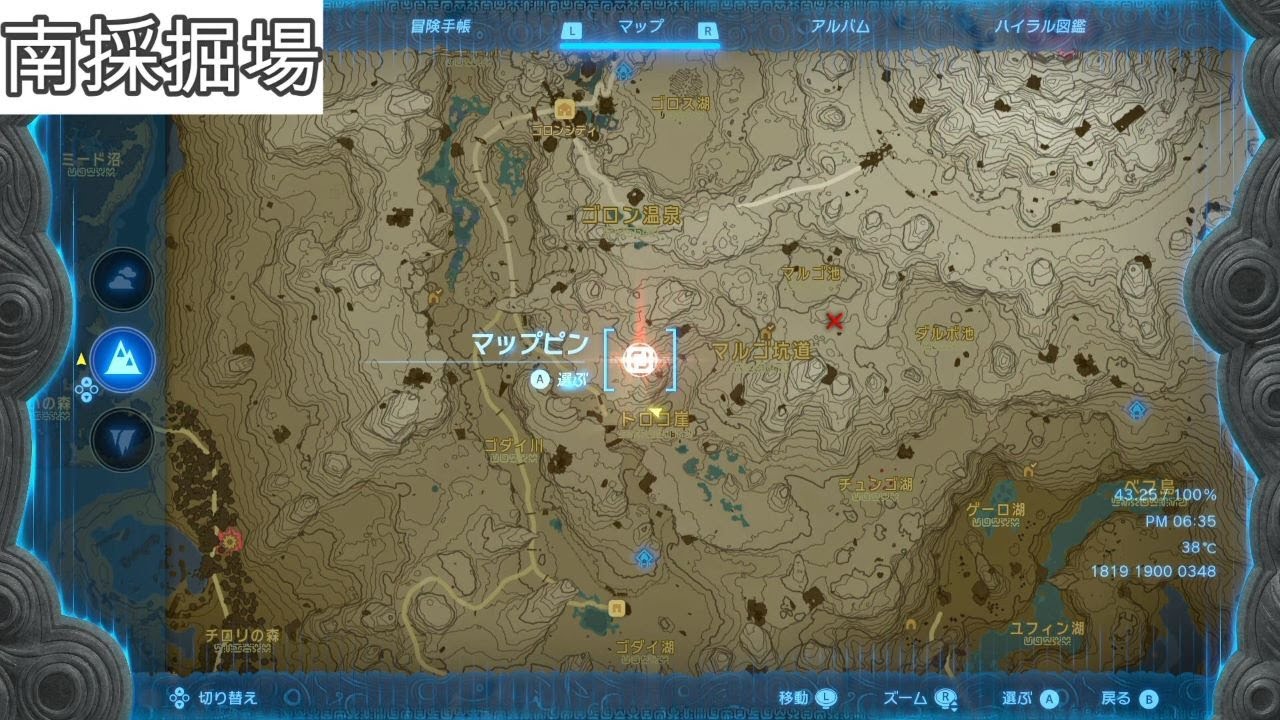 マヨイの森 ゼルダの伝説ティアキン】南採掘場(マヨイ） - YouTube