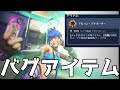 【スタジアム】序盤から取れるのに明らかに壊れてるDvaのパークあるよな…？【OW2】
