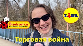 Торговая война между Бедронкой и Лидлом 🛒: кто победит?