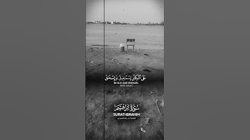 سورة ابراهيم ♥♥خالد الجليل #shortvideo #اكسبلور #دويتو #القران_الكريم
