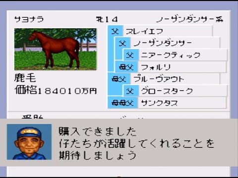 ダービースタリオン96中古品の出品です。 Amazon | ダービースタリオン
