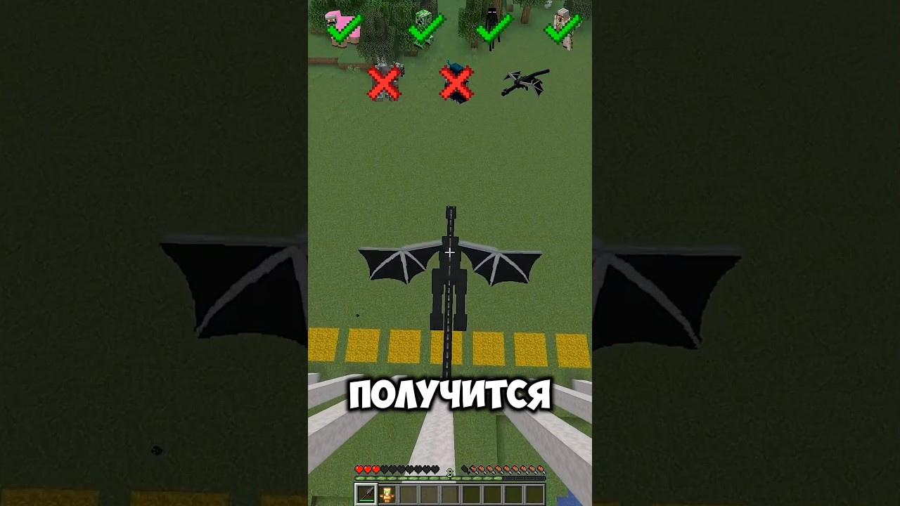 Копьё или Эндер ДРАКОН в Майнкрафт!🤯