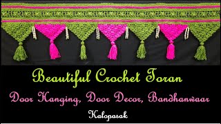 Crochet Toran 31 (Eng sub) | Crochet Door Hanging | Crochet Door Decor | Bandhanwaar | तोरण