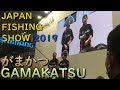 フィッシングショー2019 がまかつ 松田稔さんトークショー JAPAN FISHING SHOW 2019 GAMAKATSU