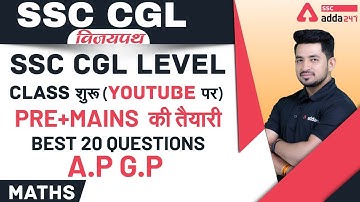 SSC CGL 2021 | Maths | BEST 20 QUESTIONS A.P G.P #SSCAdda247
