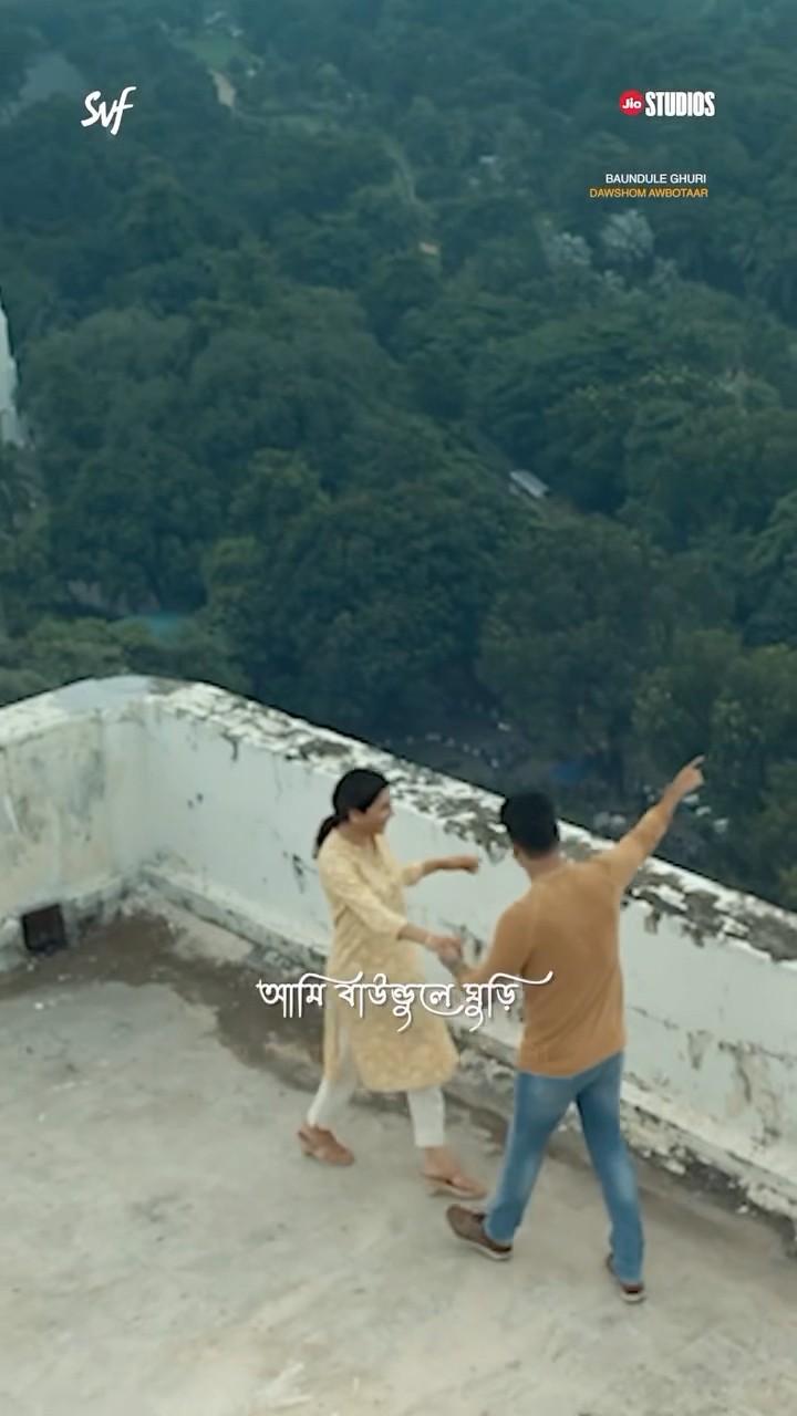 আমি বাউন্ডুলে ঘুড়ি #DawshomAwbotaar #anirban #jaya #bengalishorts #arijitsingh #anupamroy