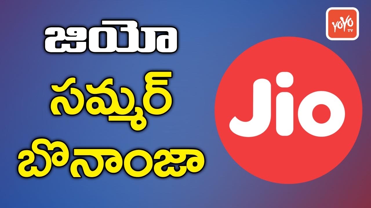 JIO Summer Surprise Offer New Tariff Plans From Reliance JIO | YOYO NEWS24