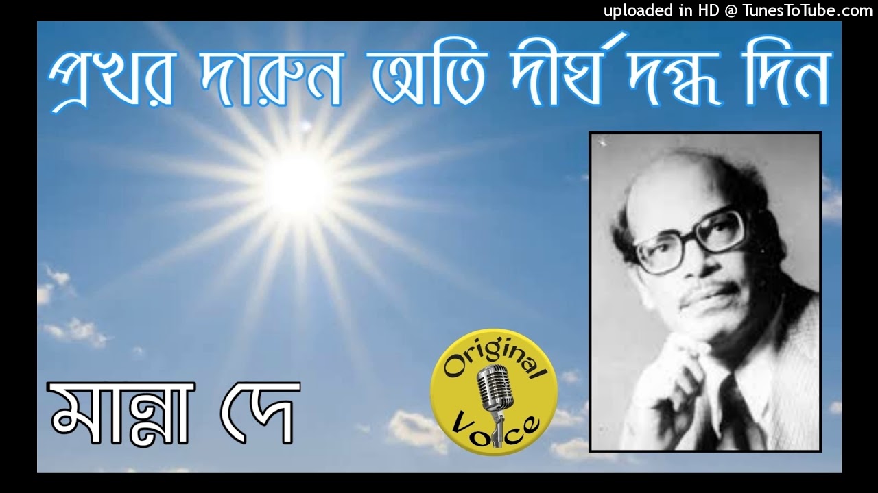 Prakhar Darun Ati Dirgha Dagdha Din         Manna Dey   