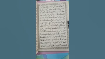القران الكريم سورة الأنعام #coran #quran #قران_كريم #religion #قرآن