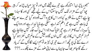 Kaala Jaadu Part 18 II Moral Story in Urdu&Hindi  II Sabaq Amoz Kahani Urdu&Hindi II Stories II screenshot 3