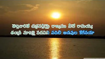 Andari banduvaya Badhrachala Ramayya Telugu Karaoke song with telugu lyrics Andari banduvaya Badhrachala Ramayya Telugu Karaoke song with telugu lyrics