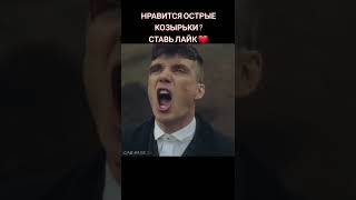 Сериал Острые Козырьки