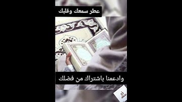 تلاوة جميلة الشيخ عبد الرحمان السديس أواخر سورة البقرة