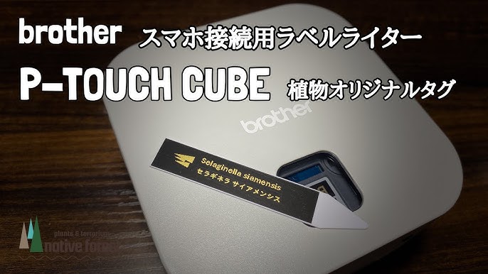 ピータッチキューブの使い方 かんたんチュートリアル 絵文字入りお名前シールを作ろう Youtube