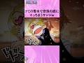 ナミの香水で奈落の底までいっちまうサンジw #onepiece #ワンピース #アニメ #雑学