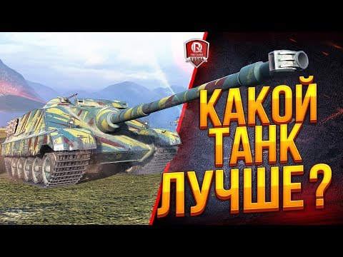 Видео: Какой Фош Лучше? ● AMX 50 Foch (155) или AMX 50 Foch B