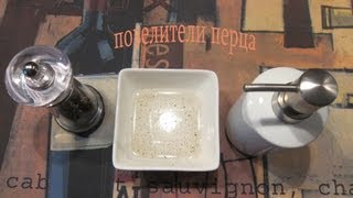 повелители перца