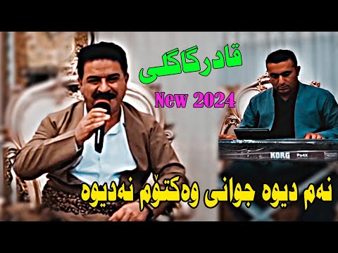 Qadr Gagli 2024 Gorany Shad Music Wrya Sharazwri By Lawe 