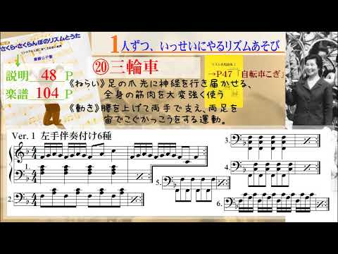 ガキ使 デデーン 効果音ピアノ楽譜付き コード4種 転回形37パターン Youtube