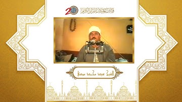 الشيخ سيد محمد موسى ( إبن اخت الشيخ عبدالباسط) في تلاوة قديمة