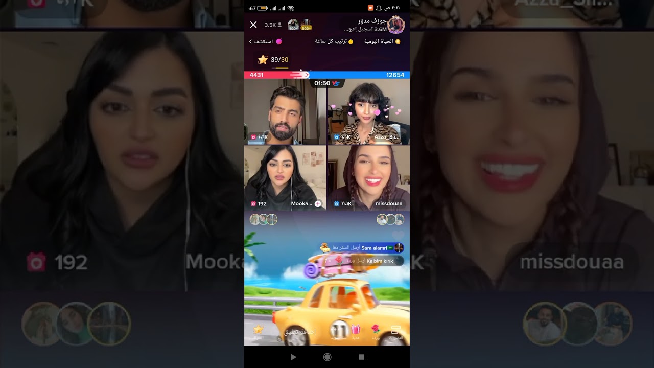 لايف جوزيف مع عزه و موكااا و دعاء بث كامل