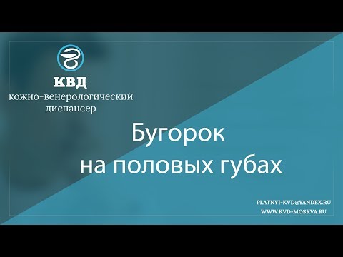 846  Бугорок на половых губах