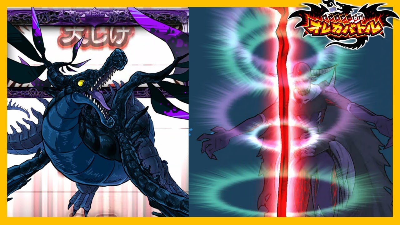 オレカバトル】vs魔海王タツドン (期間限定ボス) その2【#録画台