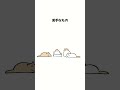 苦手なもの #cat #animation #もちわさ日 #shorts