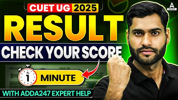 How to Check CUET UG 2025 Result in 1 Minute ⏱️ | Step-by-Step Guide