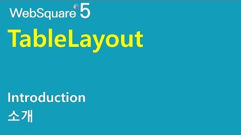 TableLayout - Introduction | TableLayout | WebSquare5 - Quick Guide