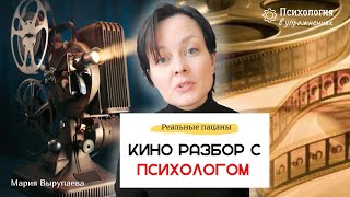 Разбор сериала 