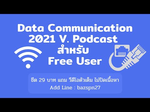วีดีโอ: โปรโตคอลดาต้าลิงค์คืออะไร?