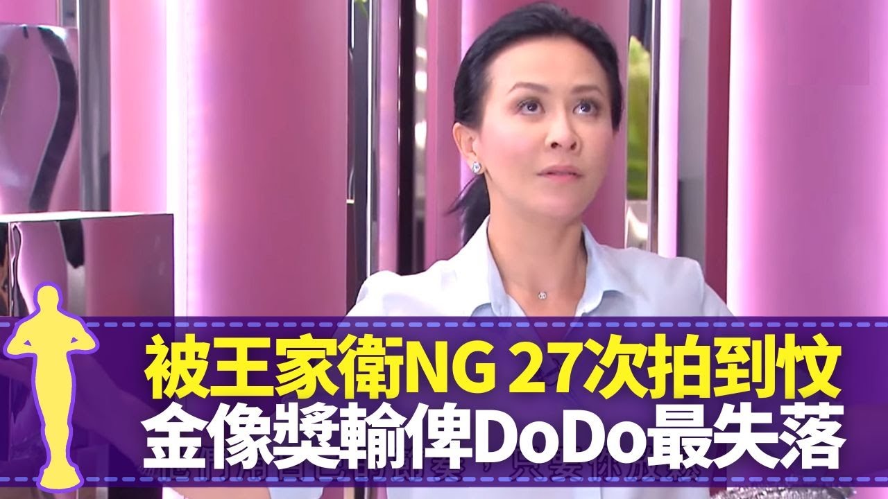 劉嘉玲被王家衛27次NG拍到忟 金像獎輸俾鄭裕玲最失落｜欣賞梁朝偉接拍色戒、春光乍洩 與楊采妮接吻戲讚好味｜曾拒絕徐克、施南生武則天角色 與姜文、葛優合作獲益良多｜最佳女主角 黎芷珊
