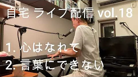 تحميل 小田 和正 言葉 に できない Mp3