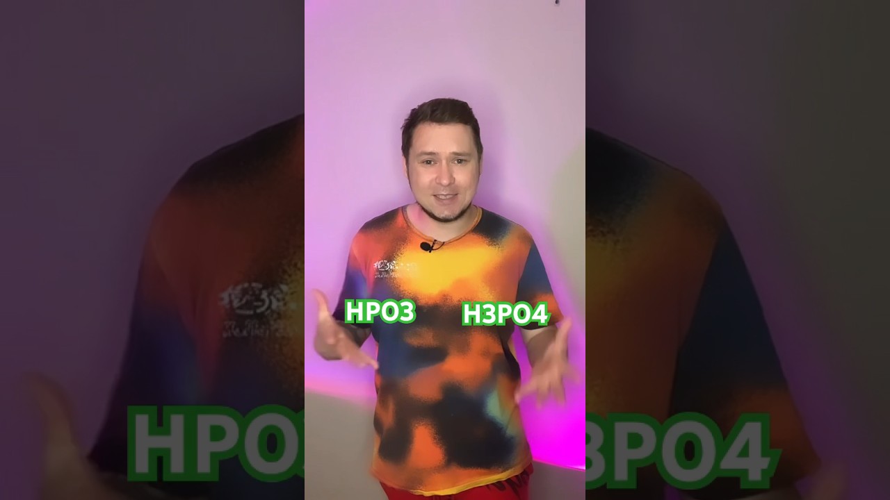 ??фосфорное солнце и кислоты фосфора ?? #егэ #химия #турбоегэ #егэхимия # ...