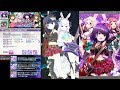 【オルガル2】No.1122 ☆4[舞台からの挑発者]鬼束千穂ストーリー「必要不可欠なもの」+特殊セリフ+目覚ましボイス