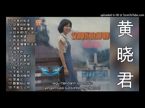 18 Lagu Mandarin Masa Lalu-1970-An-Huang Xiao Jun-黄晓君-part 6