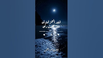 تلاوة عطرة من سورة الكهف |الشيخ أحمد النفيس #القرآن_الكريم #quran #المصحف #اكسبلور #duet