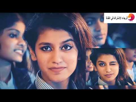 أجمل غمزة في العالم مع الموسيقى الكاملة