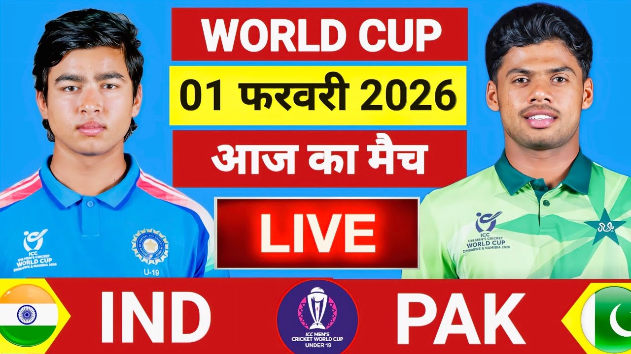 🔴Live:India vs Pakistan ICC U19 World Cup 12th Match Live |IND vs PAK Live| Live Cricket match today