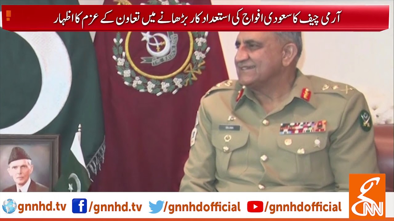 live streaming rmc sport Army chief meets Royal Saudi Land Forces Lieutenant l 01 Oct 2019