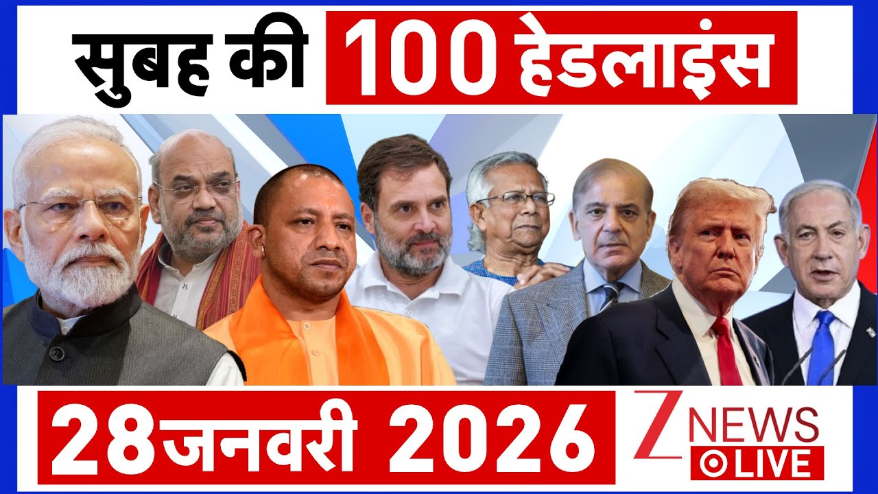 Top 100 News LIVE: आज की 100 बड़ी खबरें | Trump Vs Iran | PM Modi | Budget 2026 | UP News